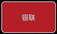 银联支付方式图标